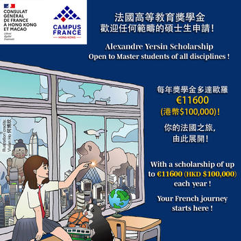 Alexandre Yersin Excellence Scholarship 2022