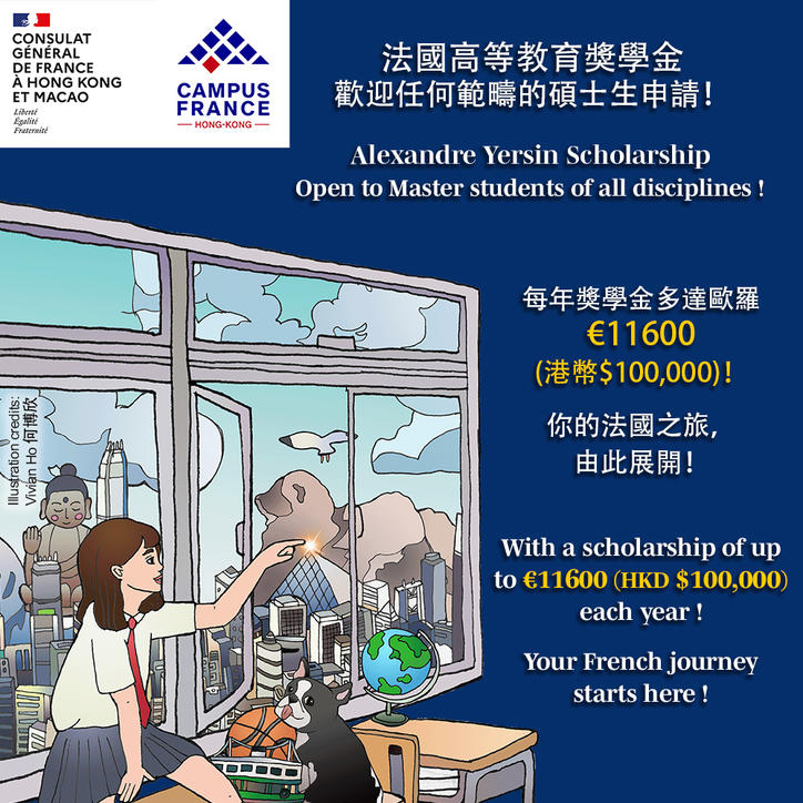 Alexandre Yersin Excellence Scholarship 2022 Alexandre Yersin Excellence Scholarship 2022