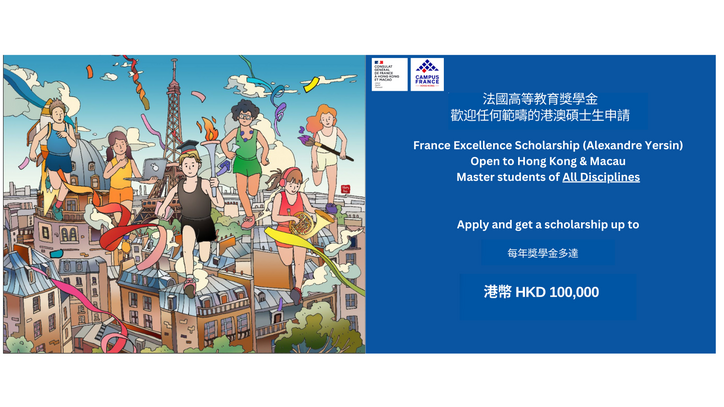 Excellence Scholarship